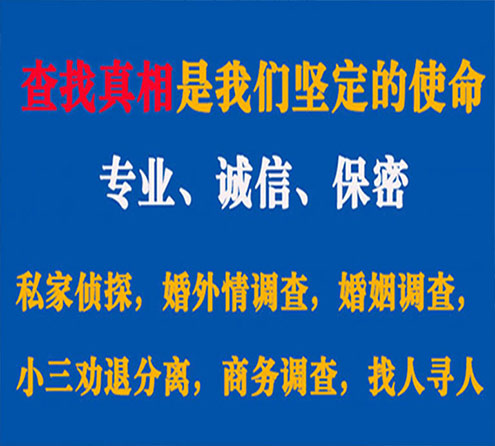 关于雁山邦德调查事务所